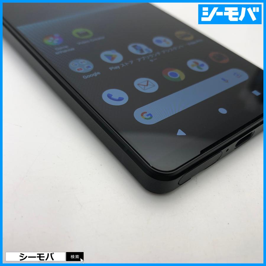 スマホ Xperia 1 V SO-51D 256GB ブラック 超美品 SIMフリーSIMロック