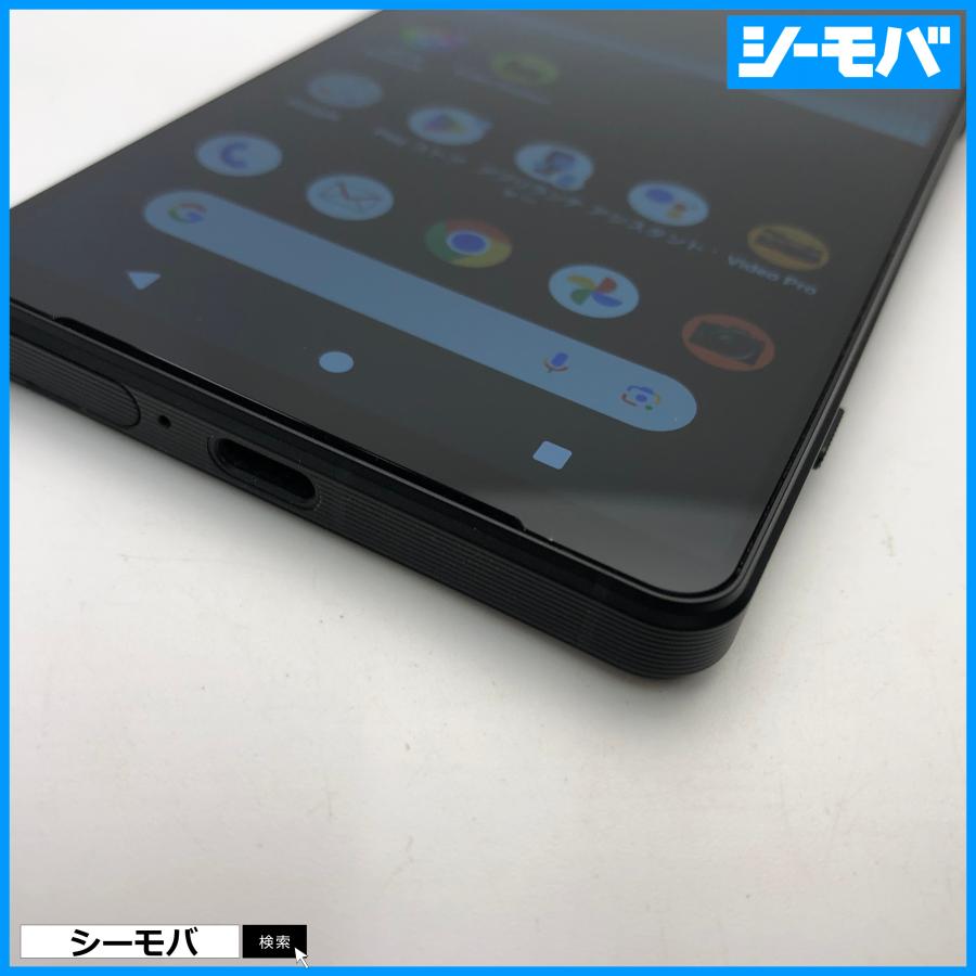 スマホ Xperia 1 V SO-51D 256GB ブラック 超美品 SIMフリーSIMロック