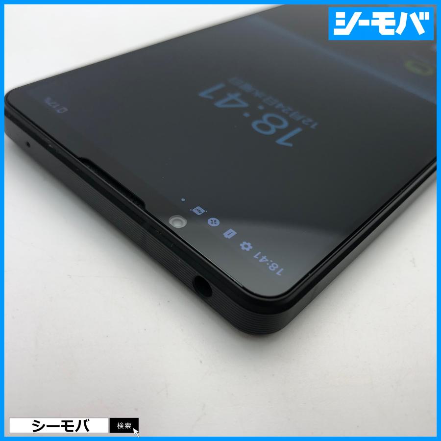 スマホ Xperia 1 V SO-51D 256GB ブラック 超美品 SIMフリーSIMロック