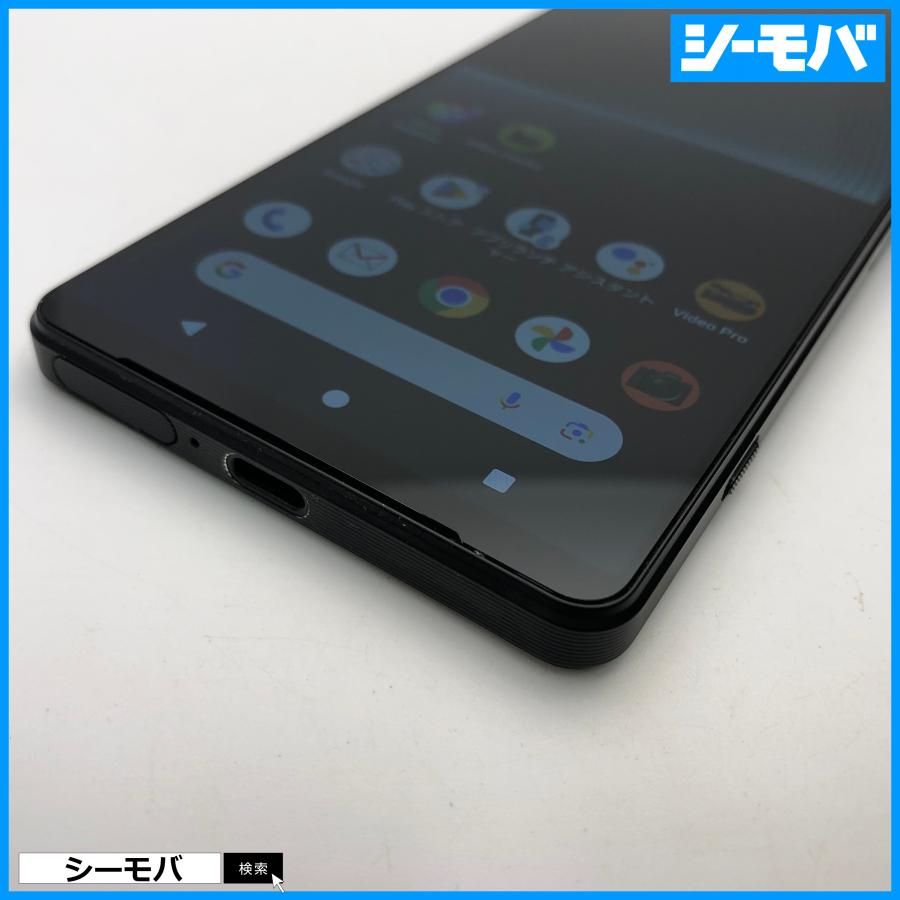 スマホ Xperia 1 V SO-51D 256GB ブラック 超美品 SIMフリーSIMロック