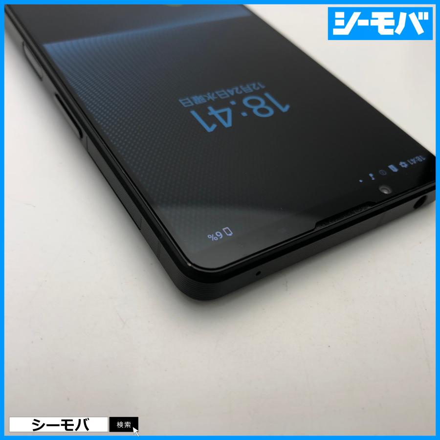 スマホ Xperia 1 V SO-51D 256GB ブラック 上美品 SIMフリーSIMロック