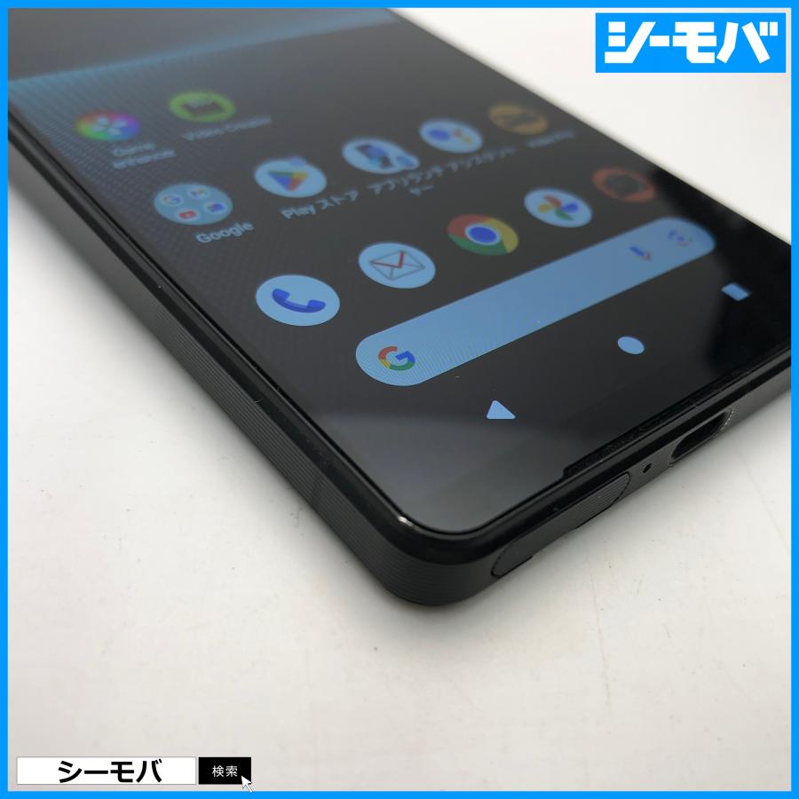 スマホ Xperia 1 V SO-51D 256GB ブラック 上美品 SIMフリーSIMロック