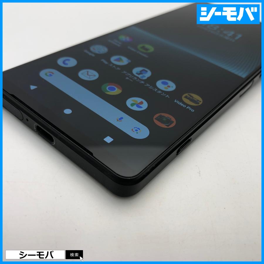 スマホ Xperia 1 V SO-51D 256GB ブラック 上美品 SIMフリーSIMロック