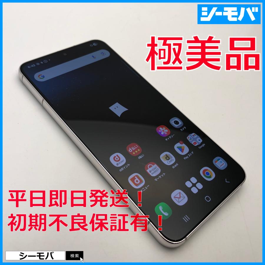 スマホ SIMフリー Galaxy S22 SC-51C 4G 5G ホワイト 超美品