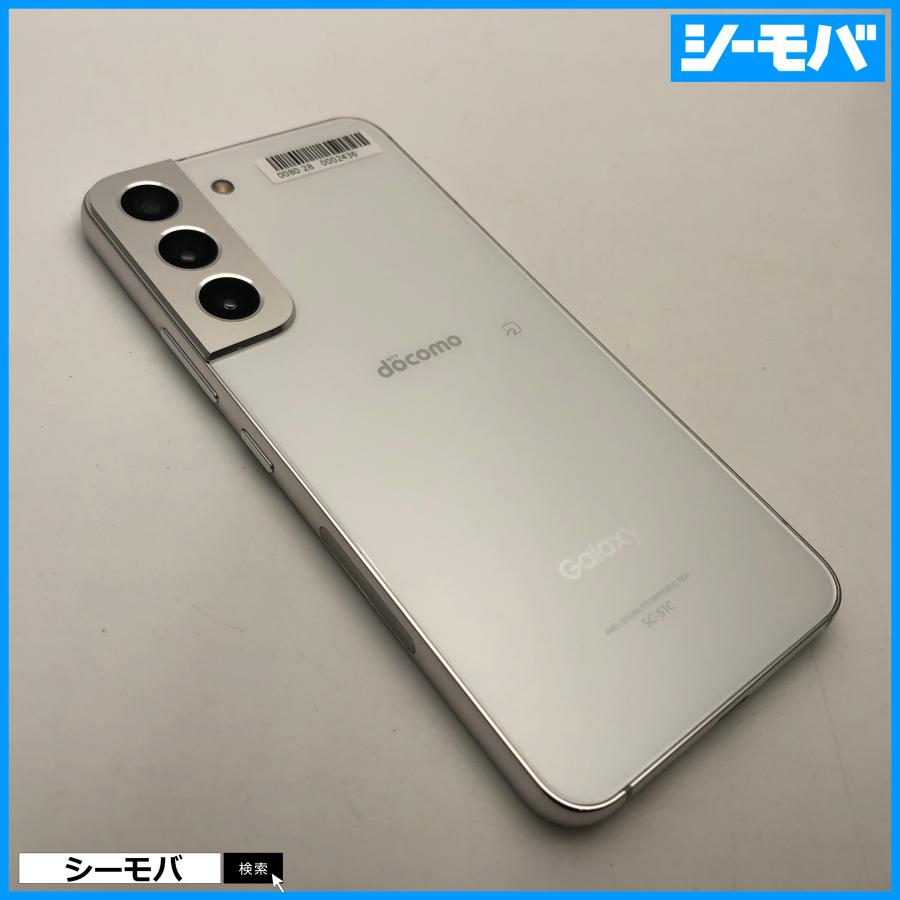✅美品✨Samsung Galaxy S22 SC-51C 本体 スマホ SIMフリー Galaxy S22 SC-51C 4G 5G ホワイト 超美品