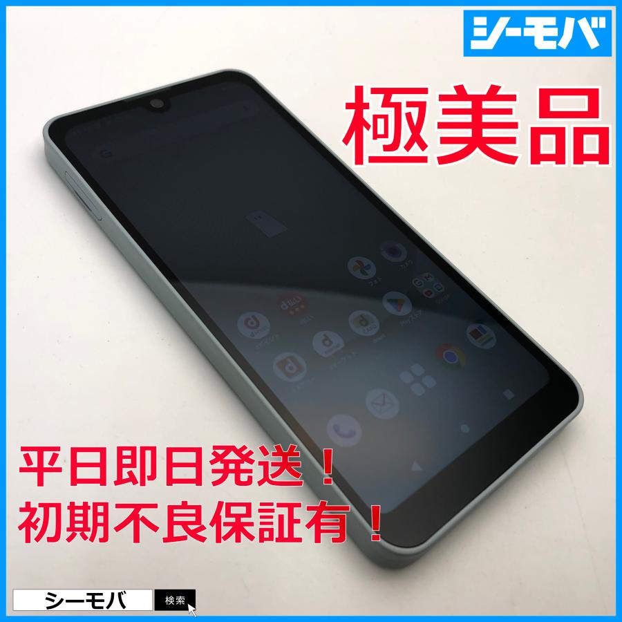 スマホ AQUOS wish3 SH-53D SIMフリーSIMロック解除済 docomo グリーン