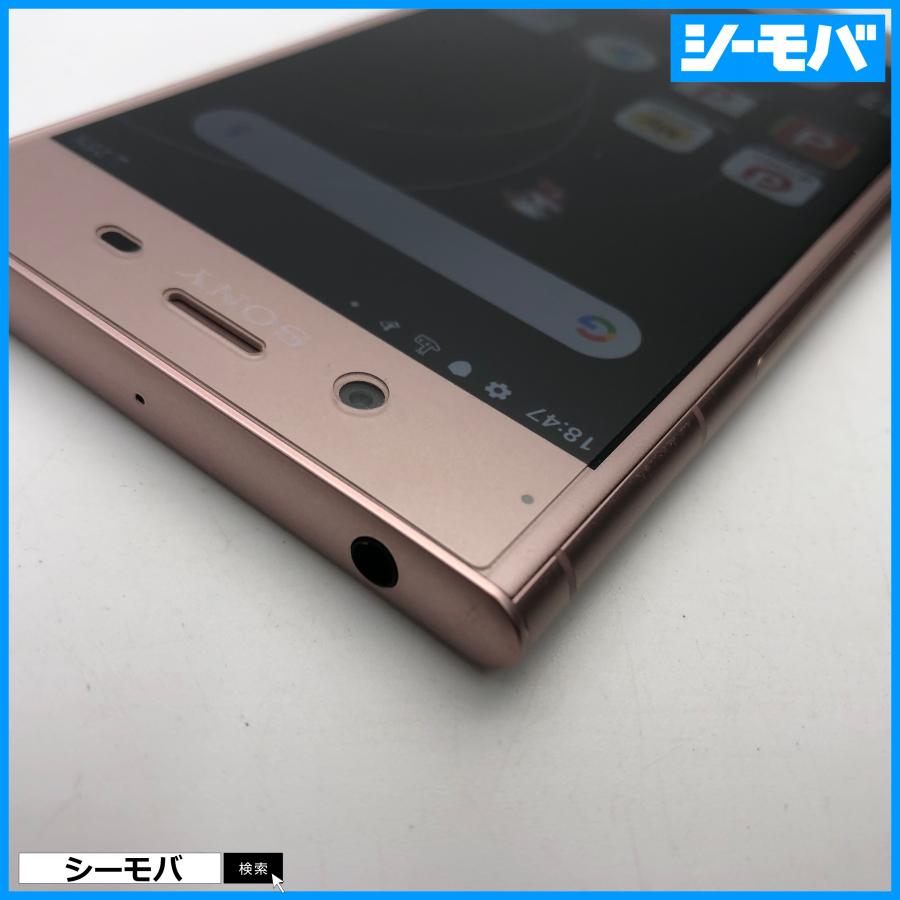 スマホ Xperia XZ1 SO-01K SIMフリーSIMロック解除済 docomo ピンク 超