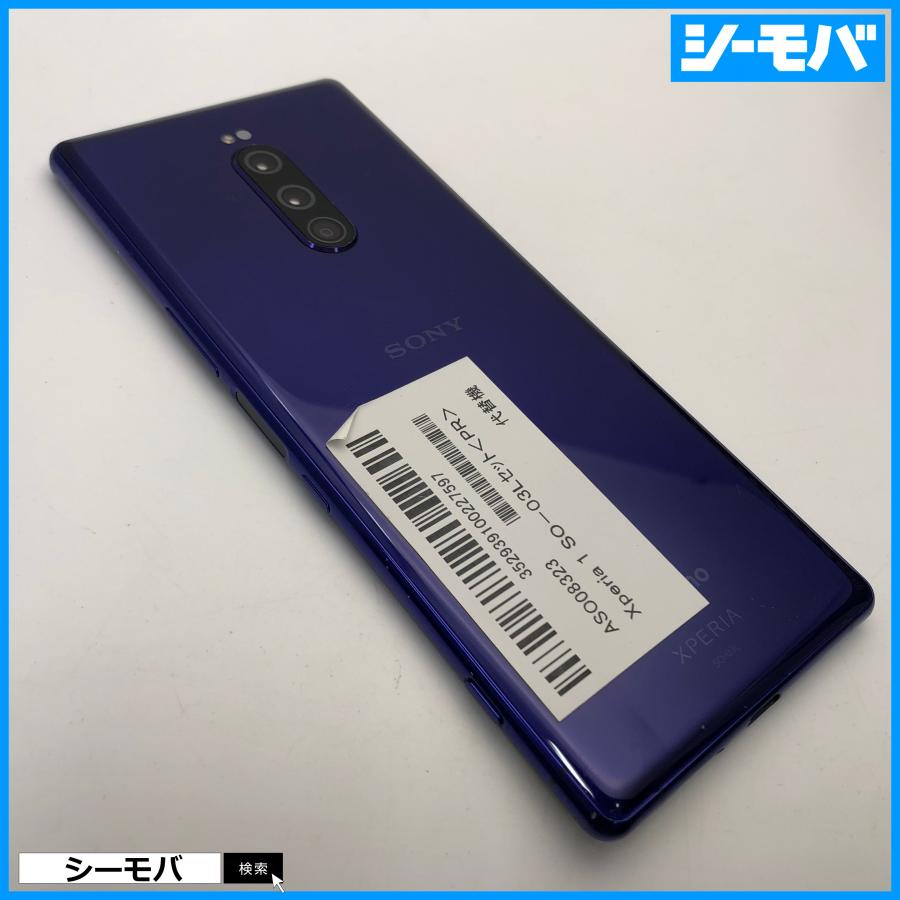 スマホ Xperia 1 SO-03L SIMフリーSIMロック解除済 docomo パープル