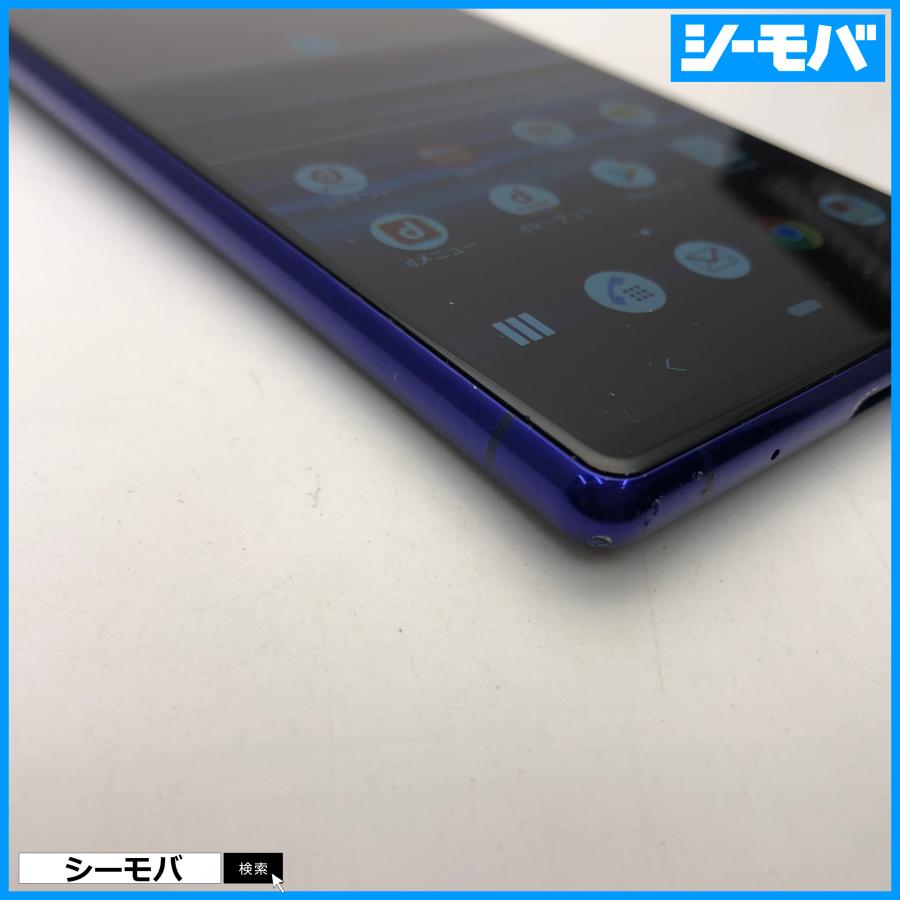 スマホ Xperia 1 SO-03L SIMフリーSIMロック解除済 docomo パープル