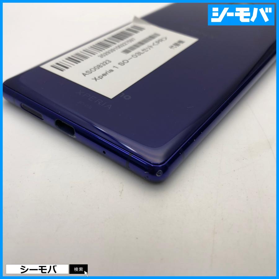 スマホ Xperia 1 SO-03L SIMフリーSIMロック解除済 docomo パープル