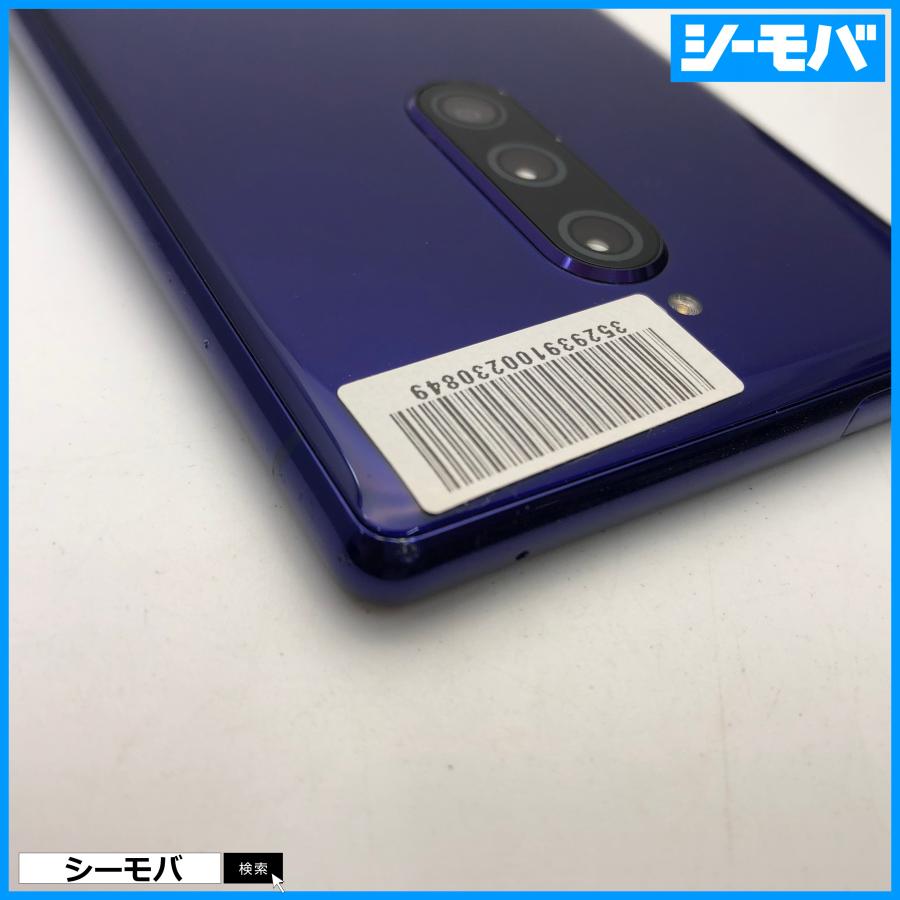 訳ありスマホ Xperia 1 SO-03L SIMフリーSIMロック解除済 docomo