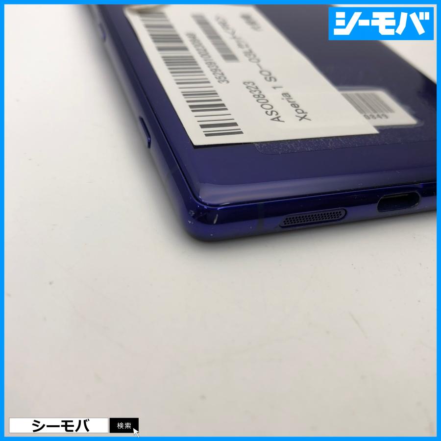 訳ありスマホ Xperia 1 SO-03L SIMフリーSIMロック解除済 docomo
