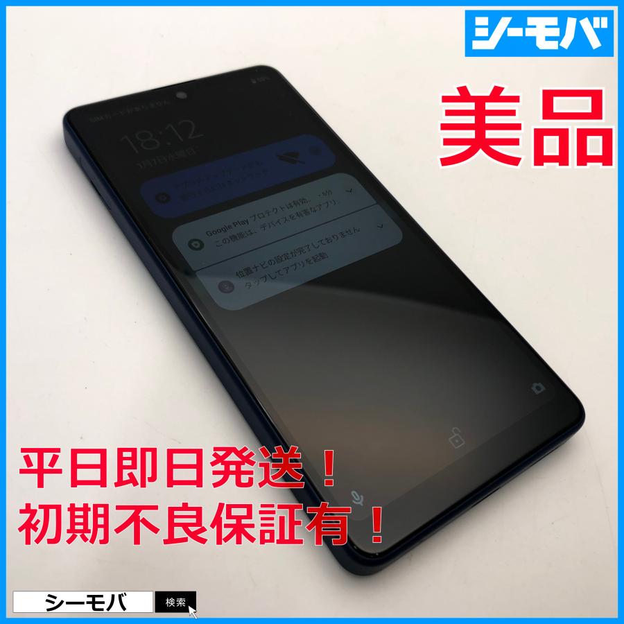 スマホ Xperia Ace III A203SO SIMフリーSIMロック解除済 ブルー Y