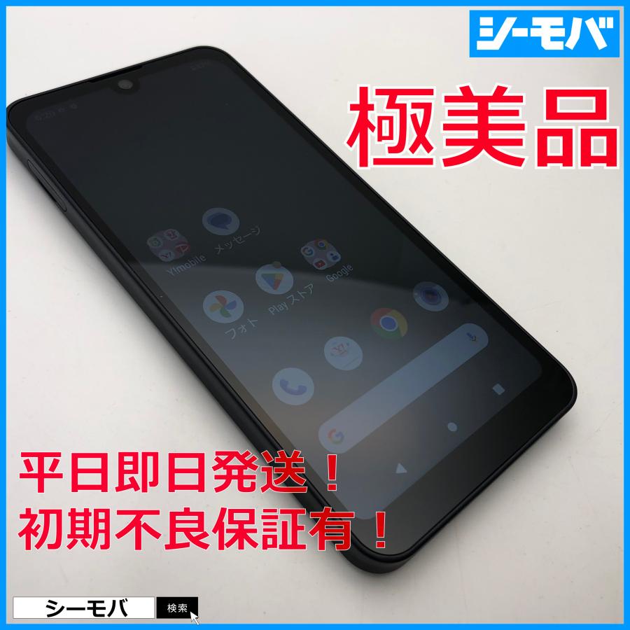 スマホ AQUOS wish3 A303SH-y ブラック SIMフリーSIMロック解除済 Y