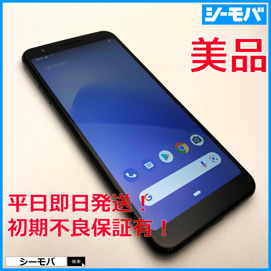 Google Pixel 3a XL SIMロック解除済み 【公式通販】