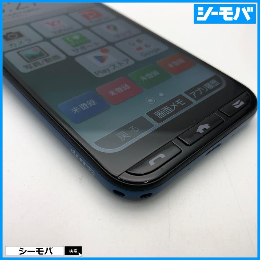 スマホ かんたんスマホ3 A205KC SIMフリーSIMロック解除済 グリーン Y