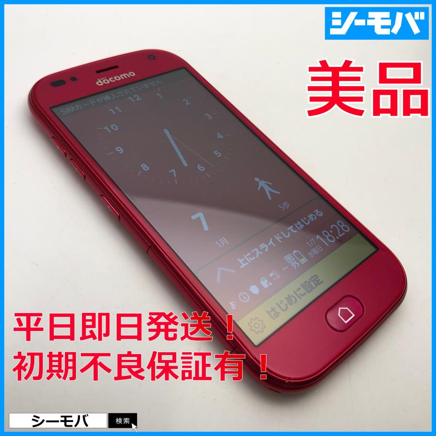 スマホ らくらくスマートフォン me F-01L SIMフリーSIMロック解除済 