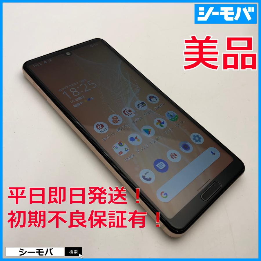 スマホ AQUOS sense4 SH-M15 ライトカッパー SIMフリー 超美品 android