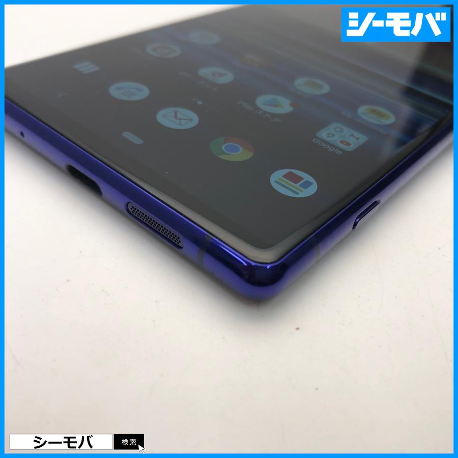 スマホ Xperia 1 SO-03L SIMフリーSIMロック解除済 docomo パープル