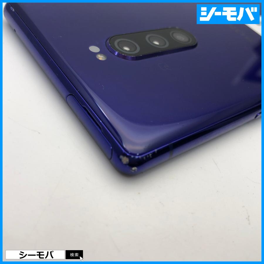 スマホ Xperia 1 SO-03L SIMフリーSIMロック解除済 docomo パープル