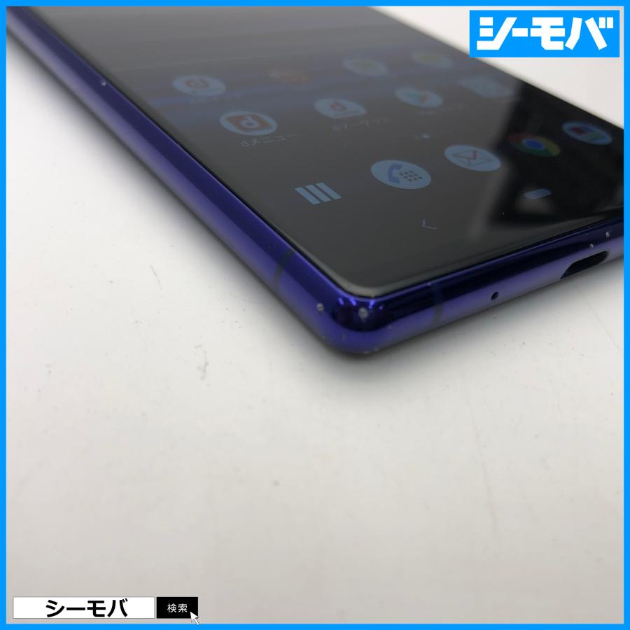 スマホ Xperia 1 SO-03L SIMフリーSIMロック解除済 docomo パープル