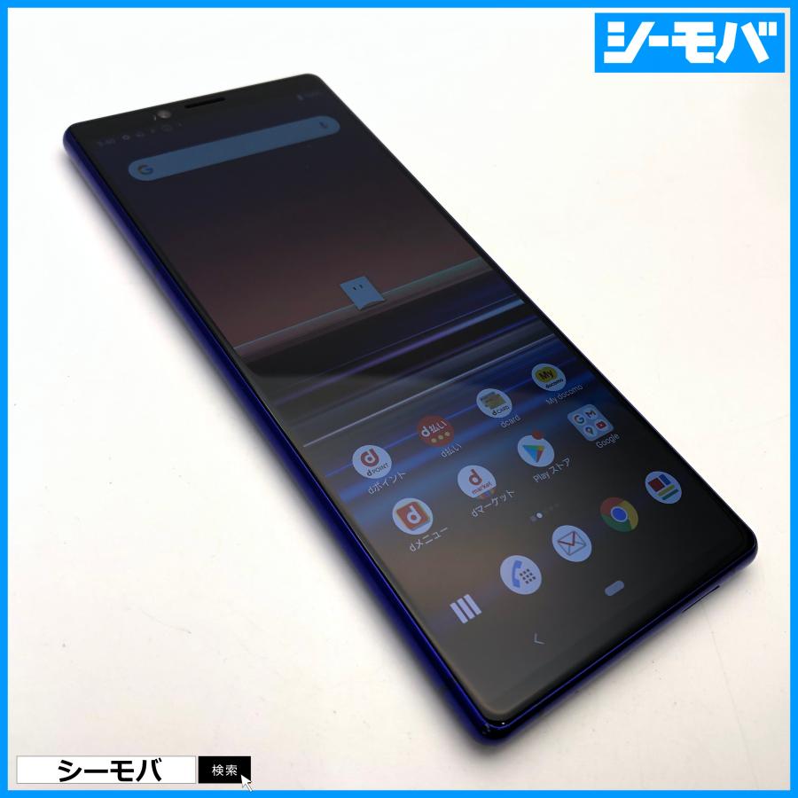 新品未使用品 Xperia 1 III SO-51B ドコモ SIMロック解除コード発行済 