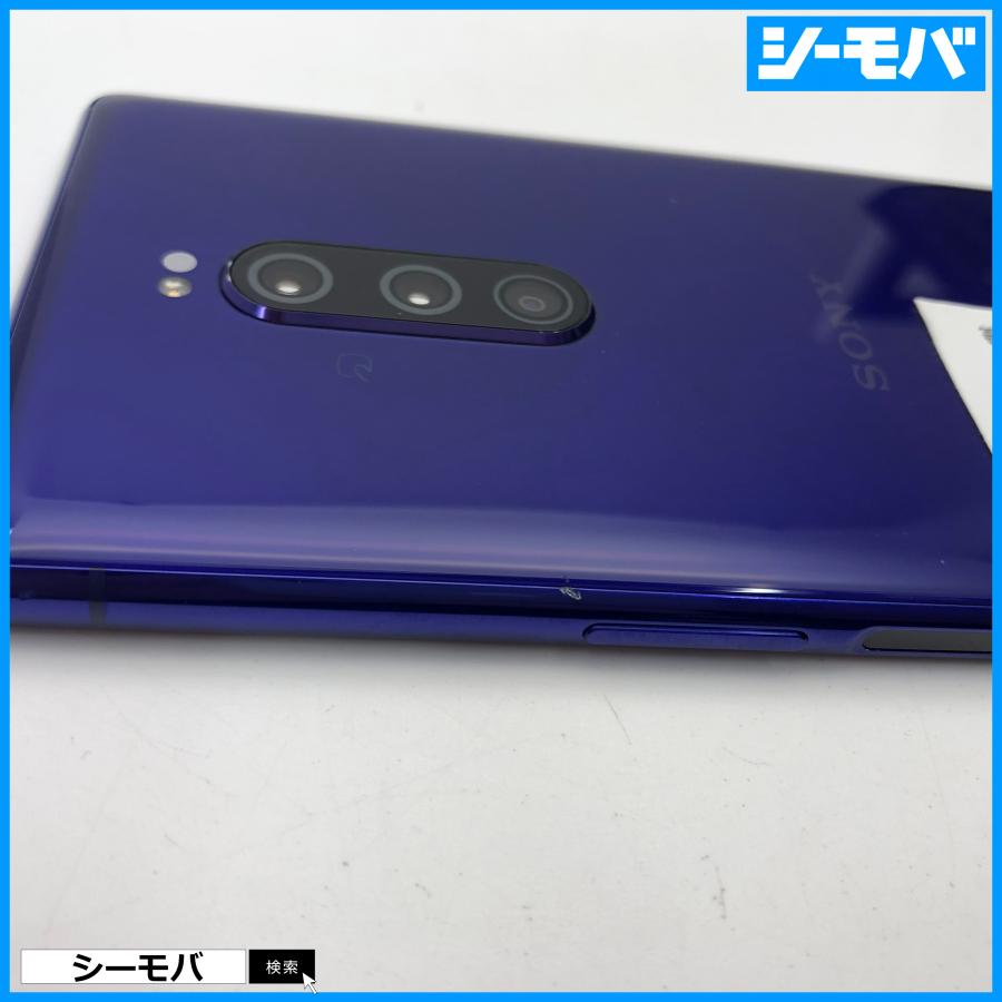 スマホ Xperia 1 SO-03L SIMフリーSIMロック解除済 docomo パープル