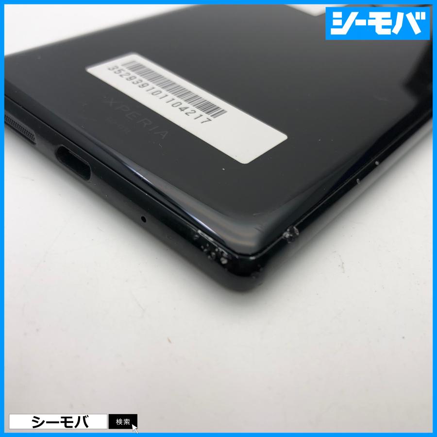 スマホ Xperia 1 SO-03L SIMフリーSIMロック解除済 docomo ブラック