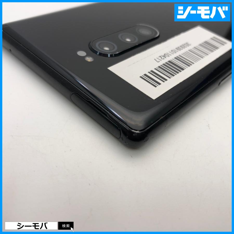 スマホ Xperia 1 SO-03L SIMフリーSIMロック解除済 docomo ブラック