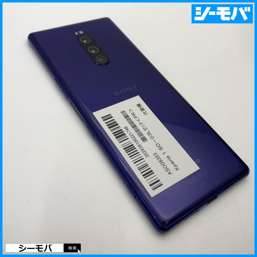 スマホ Xperia 1 SO-03L SIMフリーSIMロック解除済 docomo パープル