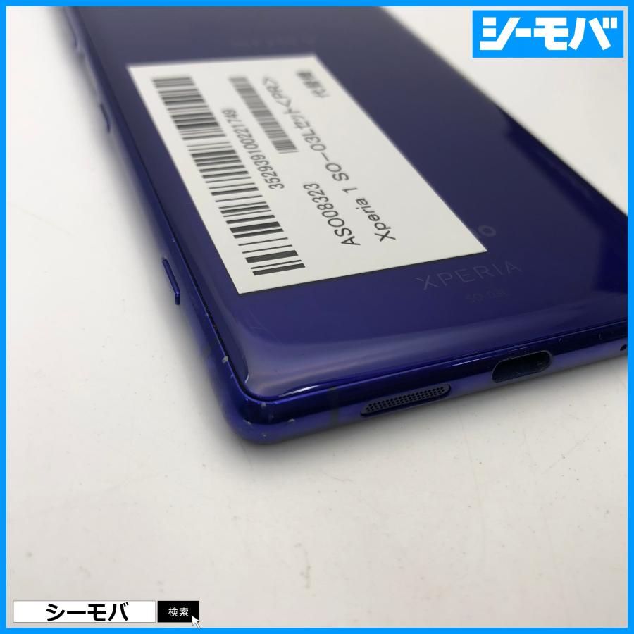 スマホ Xperia 1 SO-03L SIMフリーSIMロック解除済 docomo パープル