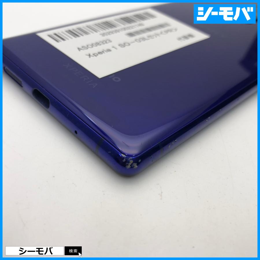 スマホ Xperia 1 SO-03L SIMフリーSIMロック解除済 docomo パープル
