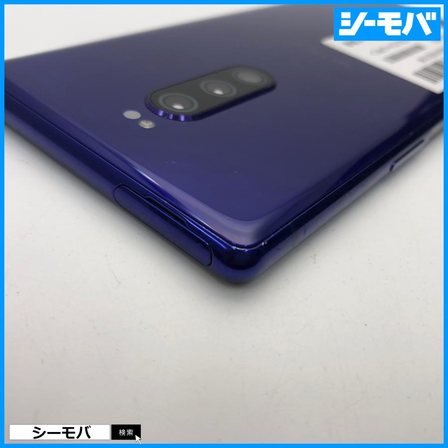 スマホ Xperia 1 SO-03L SIMフリーSIMロック解除済 docomo パープル