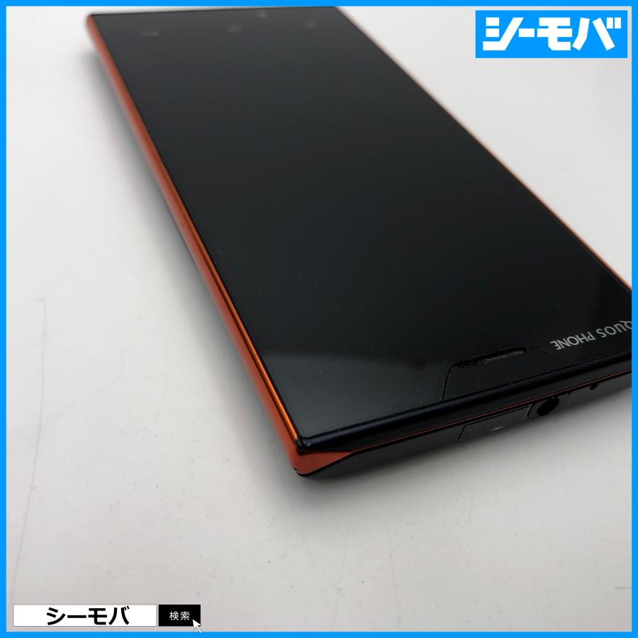 スマホ AQUOS PHONE 104SH ネイビー 中古 SIMロック解除済SIMフリー