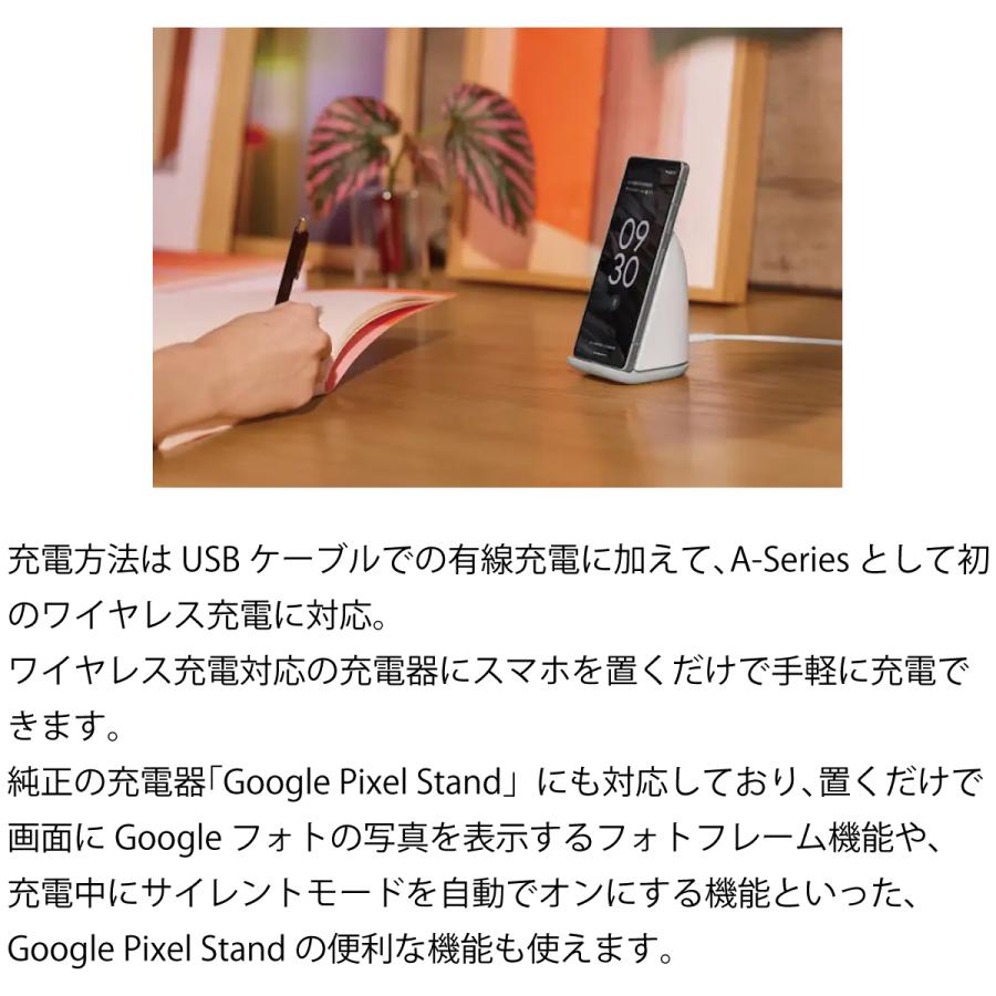 スマホ Google Pixel 7a 4G 5G 128GB グーグル ピクセル SIMフリー