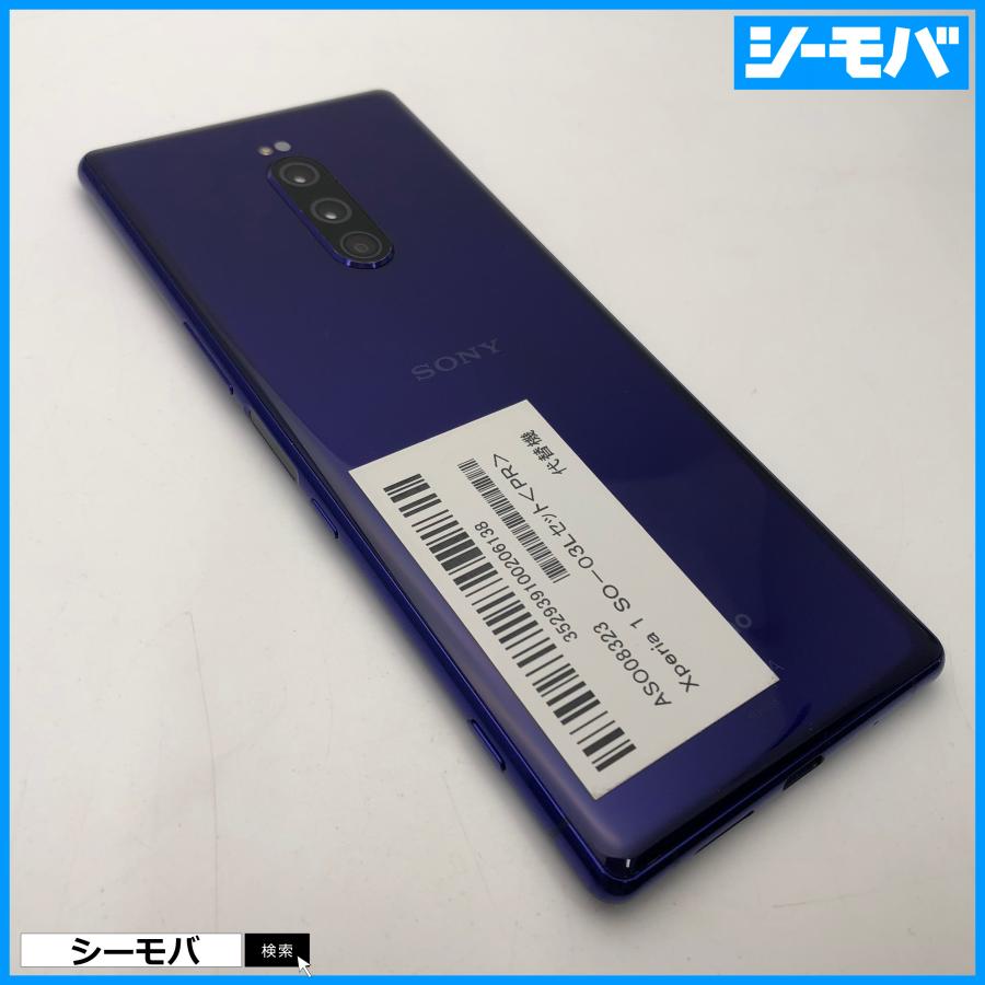【美品・SIMロック解除済】Xperia 1（SO-03L） ドコモ版 スマホ Xperia 1 SO-03L SIMフリーSIMロック解除済 docomo パープル 美