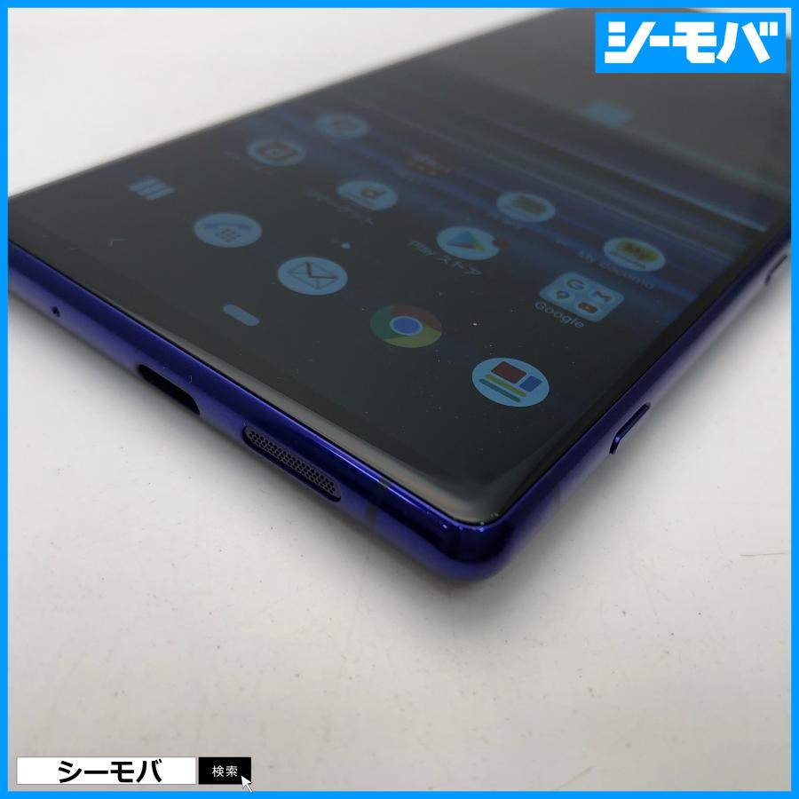 スマホ Xperia 1 SO-03L SIMフリーSIMロック解除済 docomo パープル 美