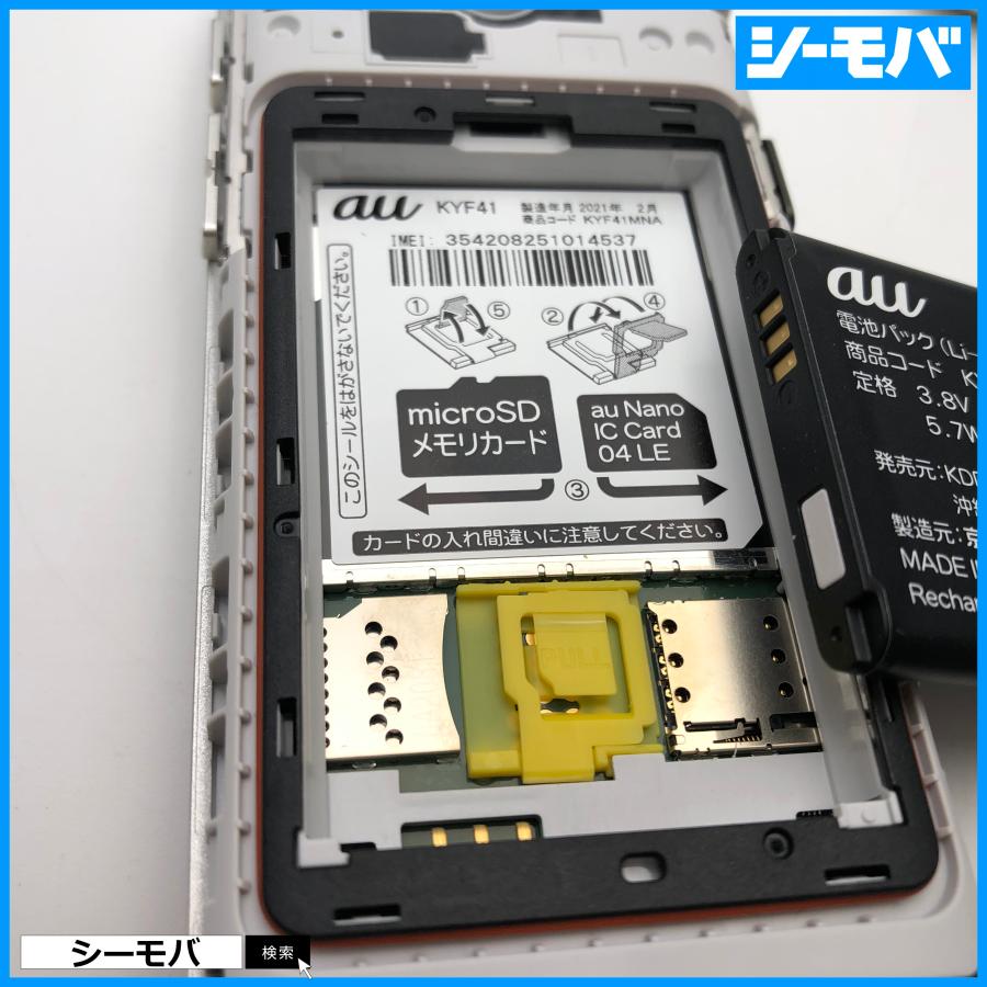 ガラケー かんたんケータイ KYF41 超美品 ゴールド SIMフリーSIMロック