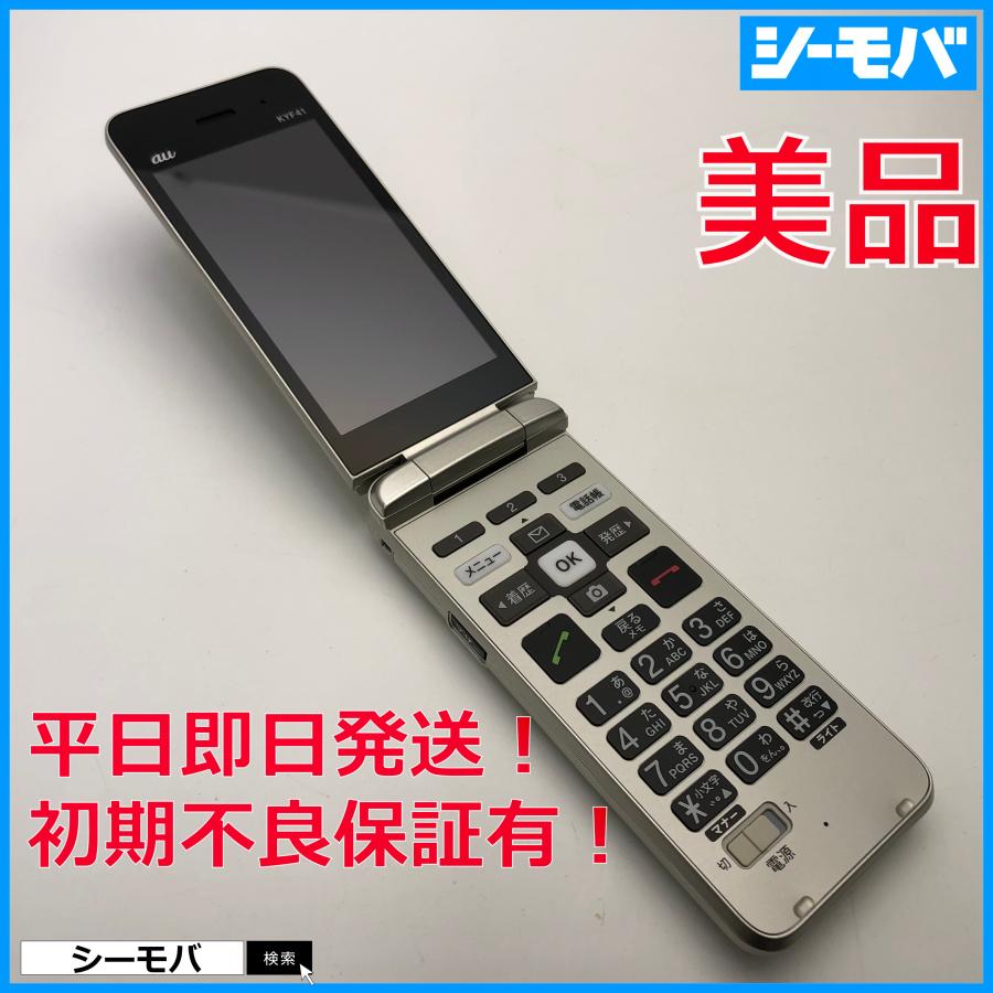 ガラケー かんたんケータイ KYF41 美品 ゴールド SIMフリーSIMロック