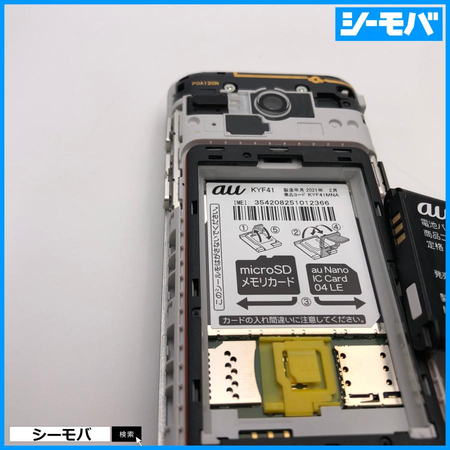 ガラケー かんたんケータイ KYF41 美品 ゴールド SIMフリーSIMロック