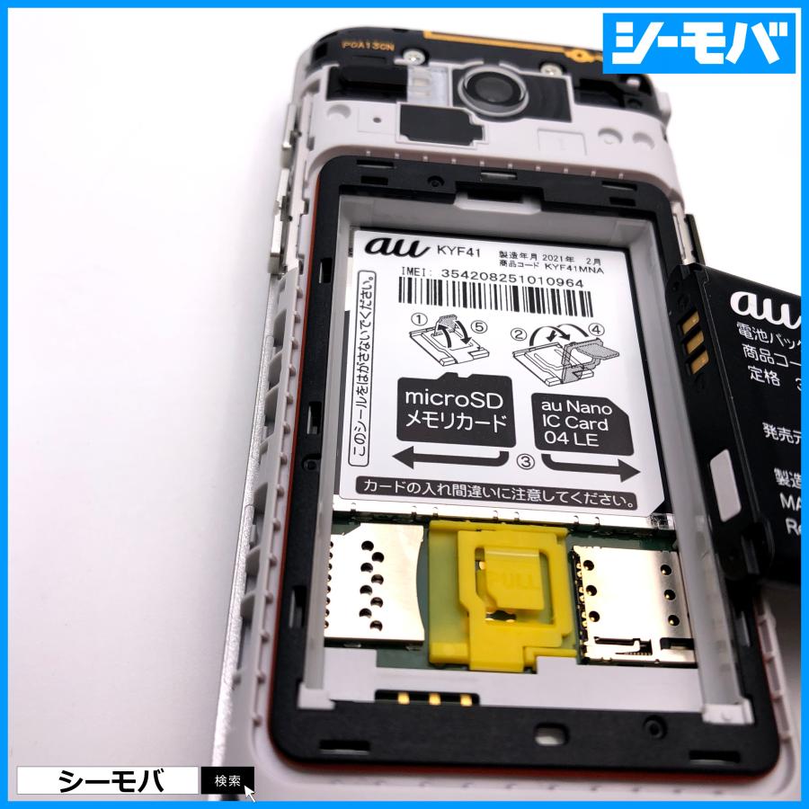 ガラケー かんたんケータイ KYF41 超美品 ゴールド SIMフリーSIMロック