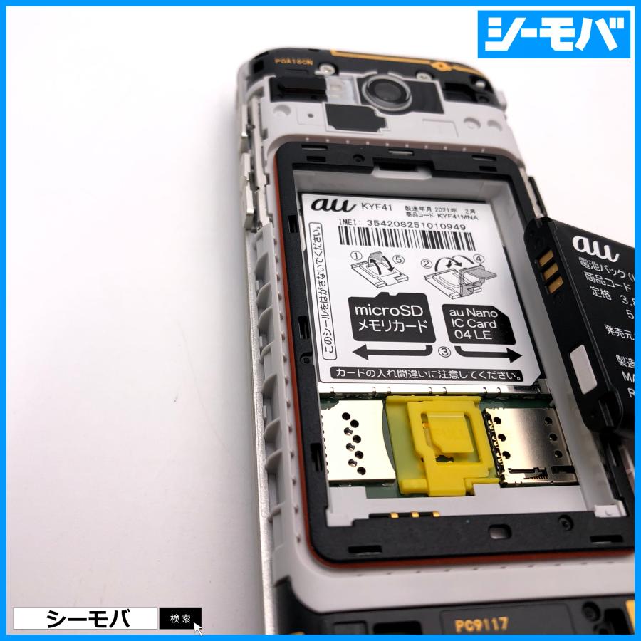 ガラケー かんたんケータイ KYF41 超美品 ゴールド SIMフリーSIMロック