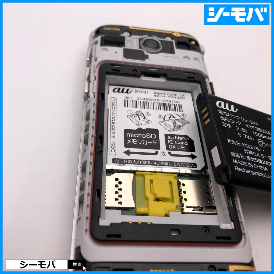 ガラケー かんたんケータイ KYF41 超美品 ゴールド SIMフリーSIMロック