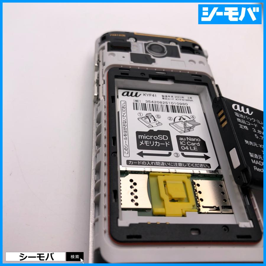 ガラケー かんたんケータイ KYF41 超美品 ゴールド SIMフリーSIMロック