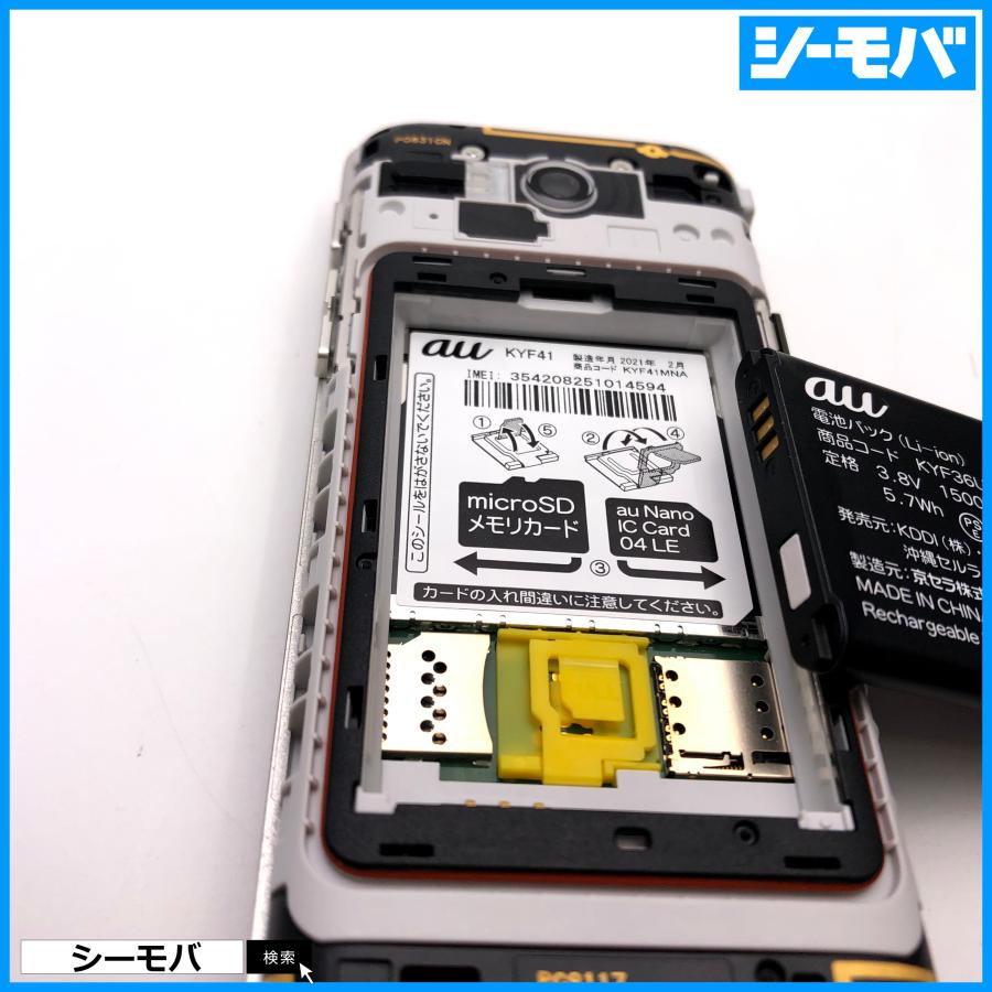 au KYOCERA KYF41 シルバー 携帯電話本体 au、4GLTEケータイ「かんたんケータイ KYF41」を3月5日発売 - ケータイ