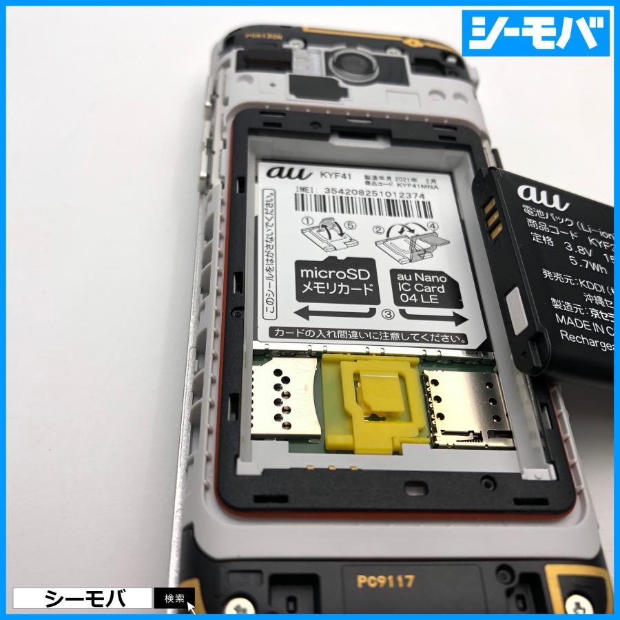 ガラケー かんたんケータイ KYF41 超美品 ゴールド SIMフリーSIMロック