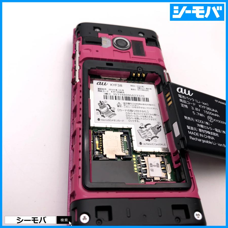 ガラケー かんたんケータイ KYF38 美品 au SIMフリーSIMロック解除済