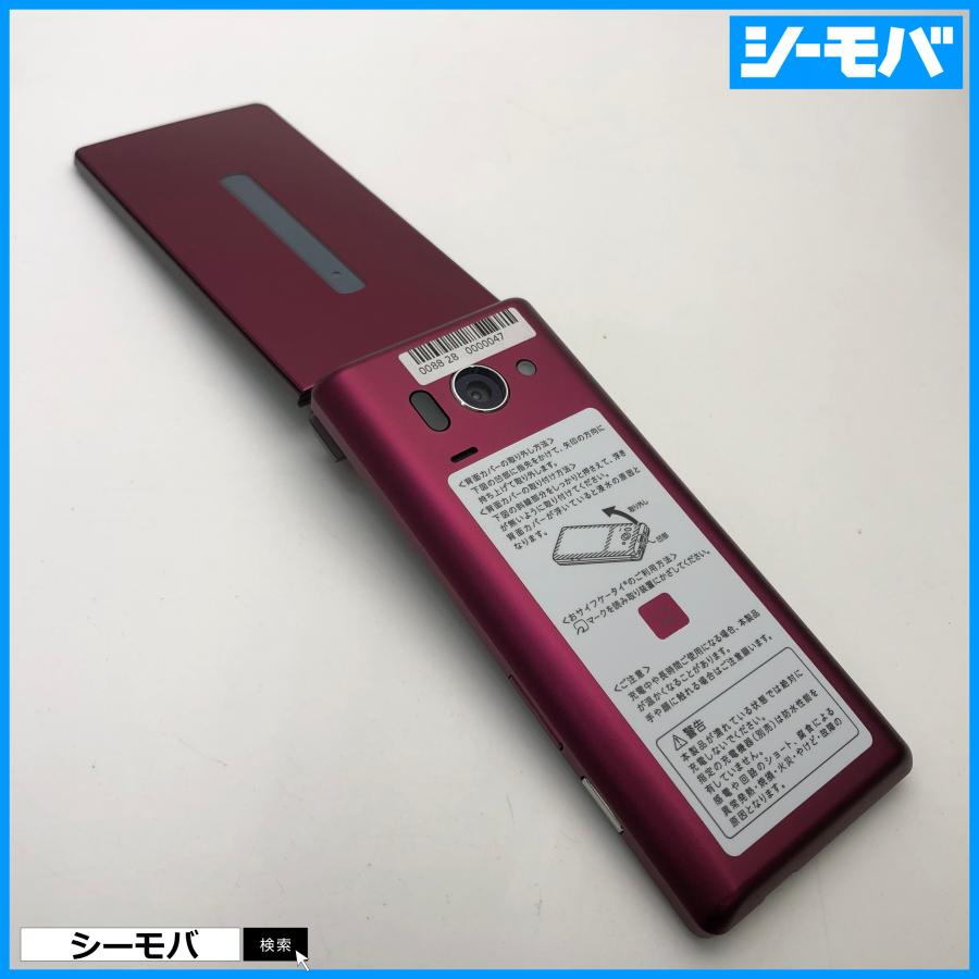 ガラケー AQUOS K SHF32 美品 au SIMフリーSIMロック解除済 アンバー