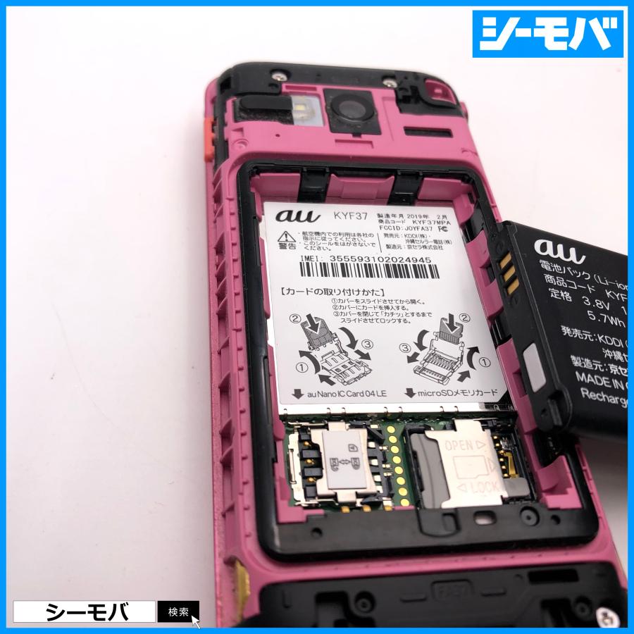 ガラケー GRATINA KYF37 美品 SIMフリーSIMロック解除済 au グラ