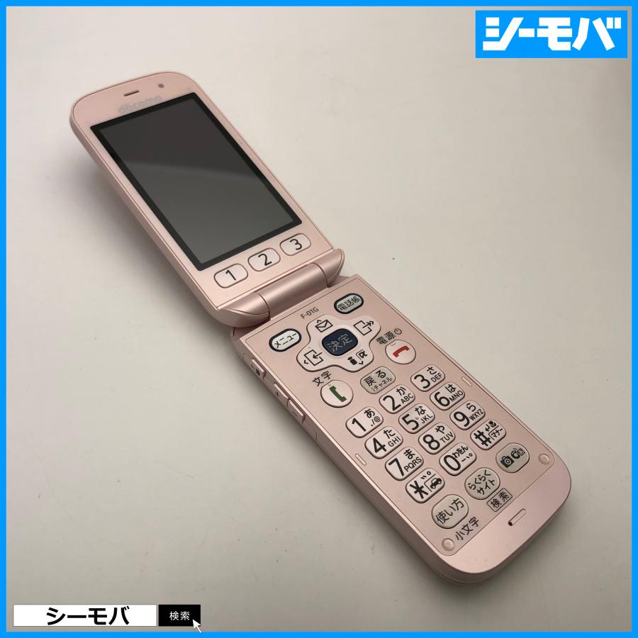 ガラケー らくらくホン ベーシック4 F-01G 中古ドコモ ピンク docomo